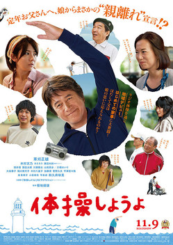 My Retirement, My Life (2018)
