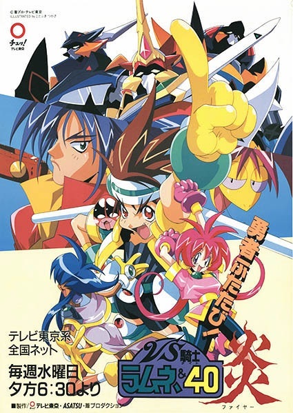 VS KNIGHT LAMUNE & 40 FIRE DVDセット　未開封未開封 VS KNIGHT LAMUNE & 40 FIRE Manga Comic Complete Set 1-5 MINE