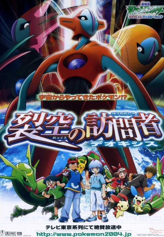  Pokemon: The Movie 2000 : Rica Matsumoto, Madeleine