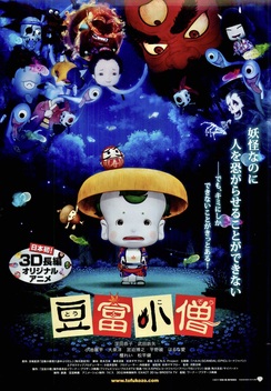 Little Ghostly Adventures of Tofu Boy (2011)