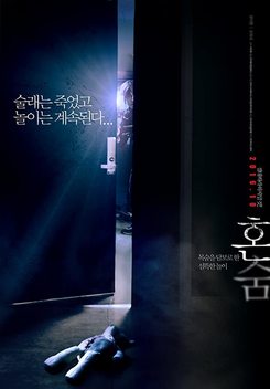 Hide and Never Seek (2016)