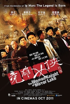 The Woman Knight of Mirror Lake (2011)