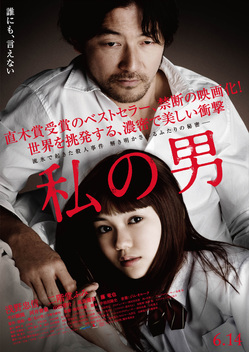 My Man (2014)