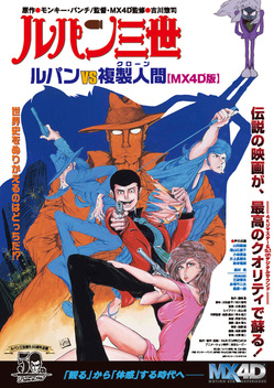 Lupin III - Le secret de Mamo (Blu-ray + BD 4K) - Édition limitée