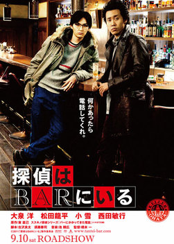 Phone Call to the Bar (2011)