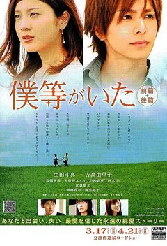 We Were There: First Love (2012)