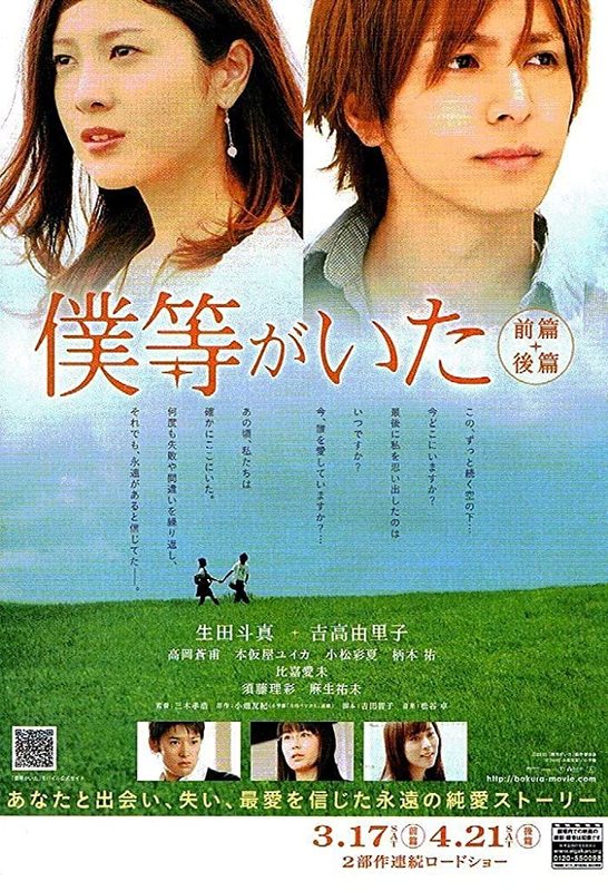 Amazon.co.jp: 映画パンフレット そして僕は恋をする(1996作品