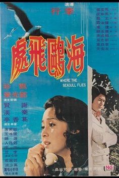 Where the Seagull Flies (1974)