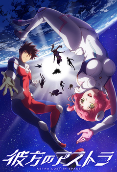 Astra Lost in Space (2019)