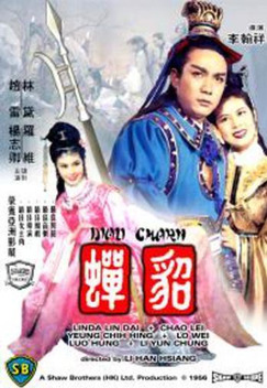 Diao Charn (1958)