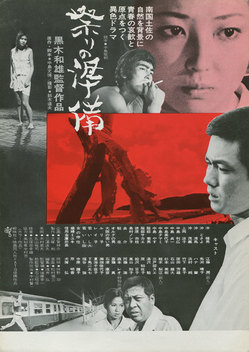 Preparation for the Festival (1975)