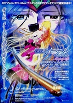 Galaxy Express 999: The Movie Blu-ray (Ginga Tetsudou 999