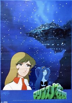 The Legend of Marine Snow (1980)