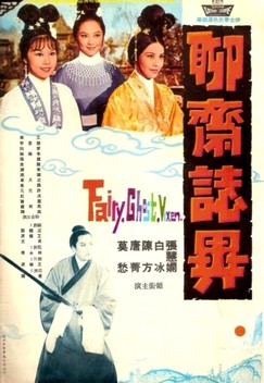 Fairy, Ghost, Vixen (1965)