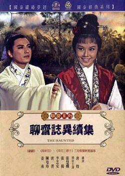 The Haunted (1967)