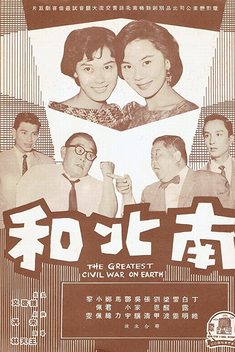 The Greatest Civil War on Earth (1961)