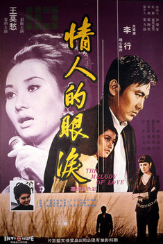The Melody of Love (1969)