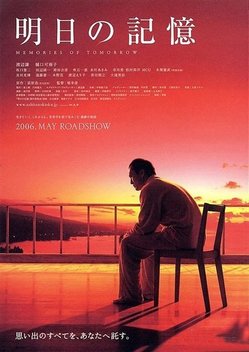 Memories of Tomorrow (2006)