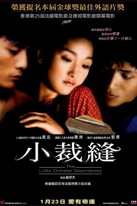 Balzac and the Little Chinese Seamstress (2002)