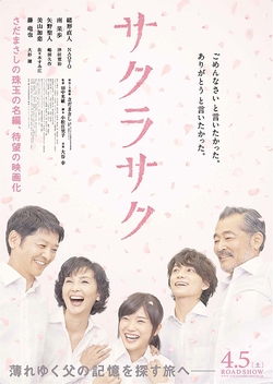 Blossoms Bloom (2014)