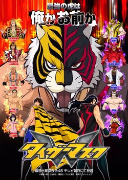 Tiger Mask W (2016-2017)