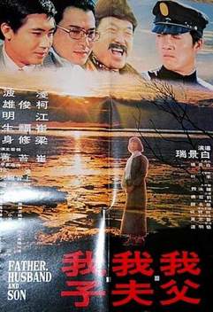 Father, Husband and Son (1974)