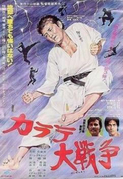 Karate Wars (1978)