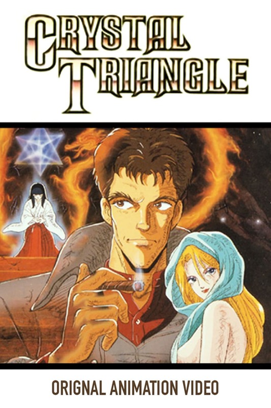 DVD] 禁断の黙示録 クリスタル・トライアングル CRYSTAL TRIANGLE