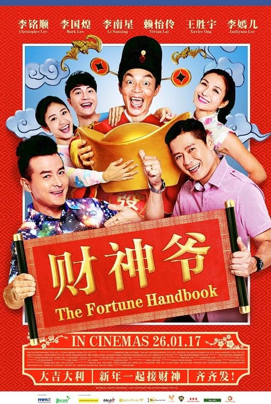 The Fortune Handbook (2017)