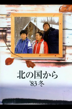 From Northern Country '83 Winter (1983)