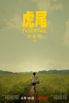 Tigertail (2020)