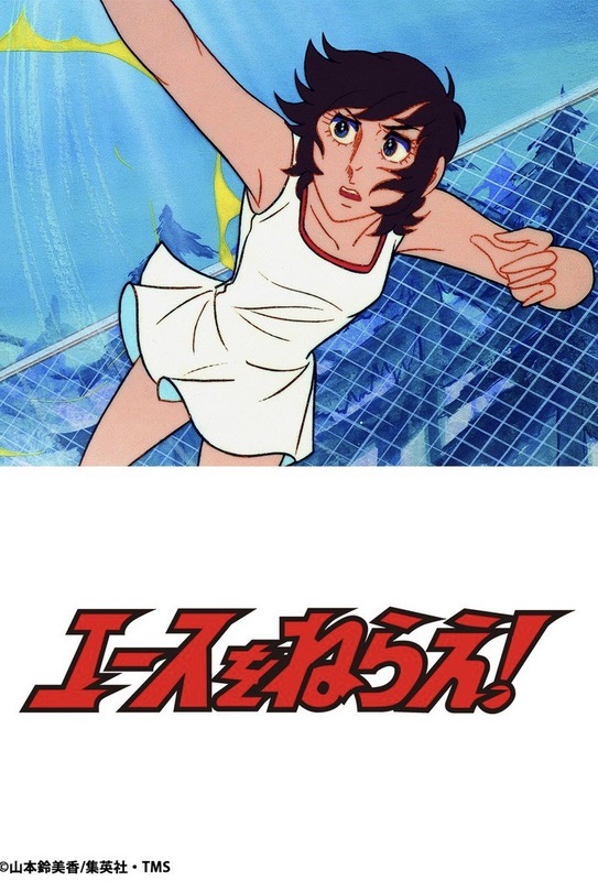 Aim For The Ace Drama Japan Tennis Anime 12034 Vinyl 2LP OBI Gatefold  K18G70789  eBay