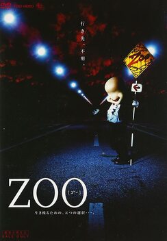 Zoo (2005)