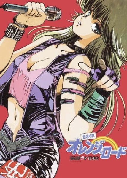 Kimagure Orange Road: Shonen Jump Special (1985)