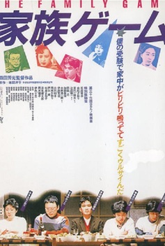 The Family Game (1983)