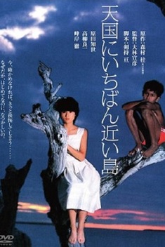 The Island Closest to Heaven (1984)