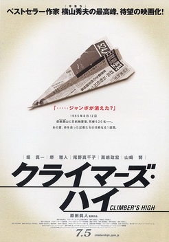 Climbers High (2008)