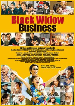 Black Widow Business (2016)