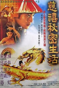 Lover of the Last Empress (1995)