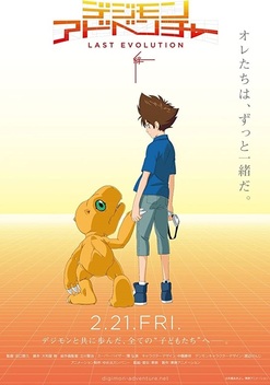 Digimon Adventure tri.: Confession - Movies on Google Play