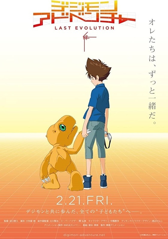 Digimon' is Coming Back in 2020 For One Last Epic Adventure