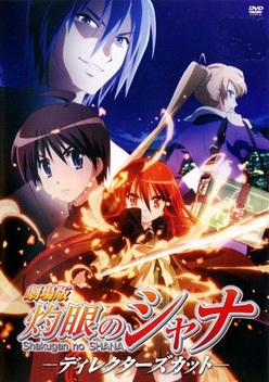 Shakugan no Shana: The Movie (2007)