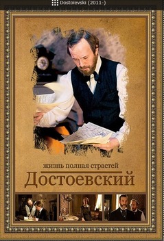 Dosto�evski (2011-)