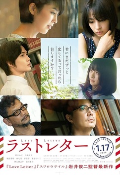 Last Letter (2020)