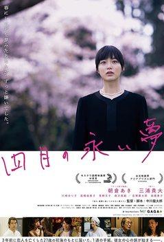 Summer Blooms (2017)