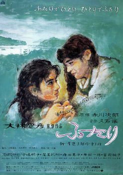 Chizuko's Younger Sister (1991)