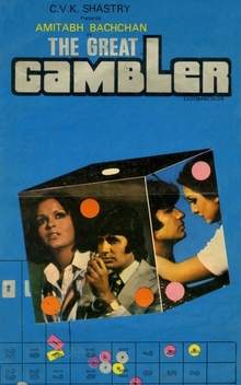 The Great Gambler (1979)