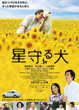 Star Watching Dog (2011)