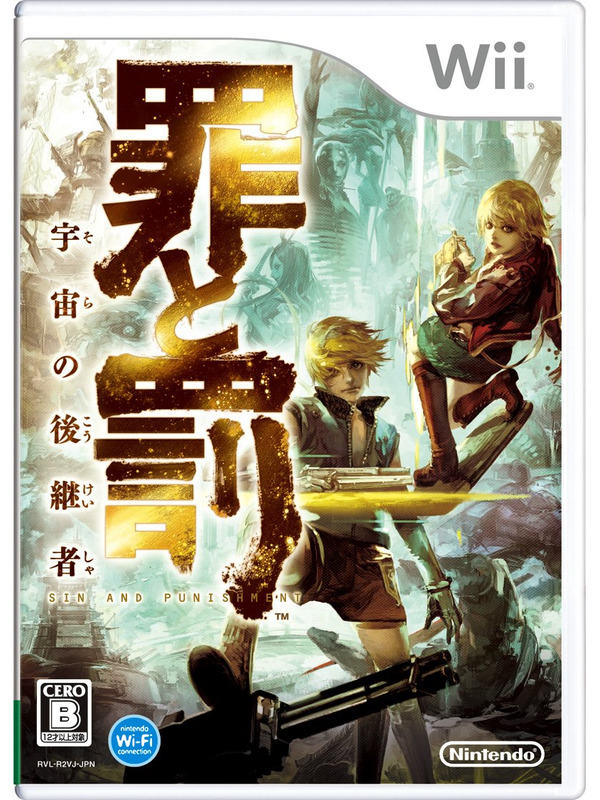 Sin and Punishment: Successor of the Universe Wii