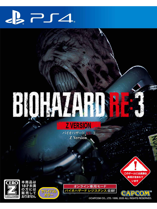 Biohazard RE:3 Z Version PS4